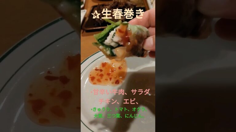 生春巻き（牛肉甘辛炒め、サラダチキン、エビ、） #晩ごはん
