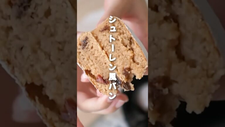 🍳ホットケーキミックスでシュトーレン風ちぎりパン🎄　シュトーレン味のレーズンパンです🤭 #パン作り #フライパンでパン #ちぎりパン #シュトーレン #ホットケーキミックス