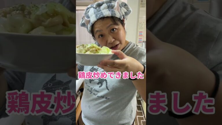 【#shorts 】あり合わせのメニュー