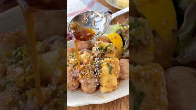 節約がっつりおかず【豚こま団子と揚げ豆腐の香味だれ】 #料理 #簡単レシピ #今日の晩ごはん #夕飯 #おうちごはん #レシピ