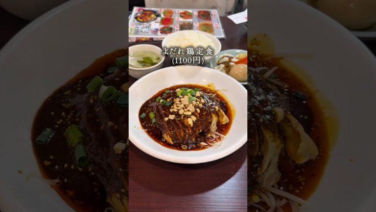 新宿グルメ！水餃子と味玉食べ放題？！よだれ鶏ランチで腹パン📍新宿西口ヨドバシエリア『元祖麻婆豆腐』#新宿グルメ #新宿ランチ