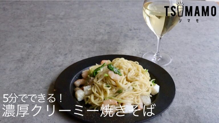 濃厚クリーミー焼きそばのレシピ