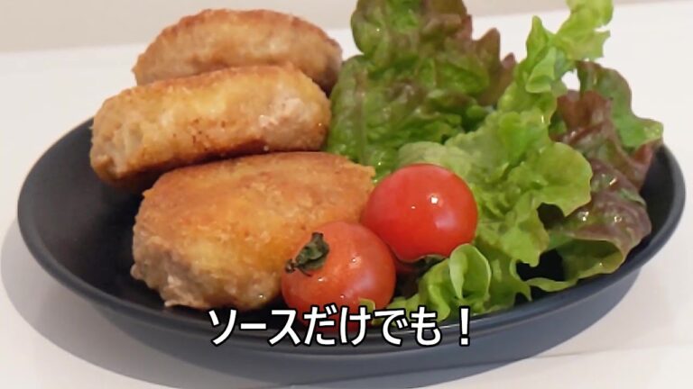 メンチカツ/その２６５/揚げ焼き/ステンレスフライパン/簡単レシピ