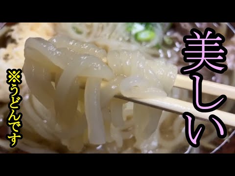 【奈良県】日本一美味いうどん