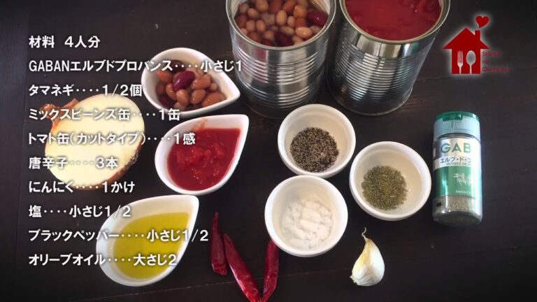 スパイスで簡単ウチバル♪トマトと３種のお豆の煮込みプロヴァンス風