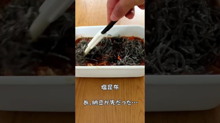 【納豆菌と麹菌の力で腸内環境を改善】麹納豆の作り方 #shorts #麹納豆 #納豆麹 #腸内環境 #腸活