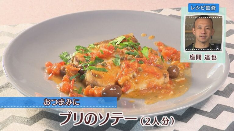 ブリのソテー［1人分193cal］［座間達也先生］