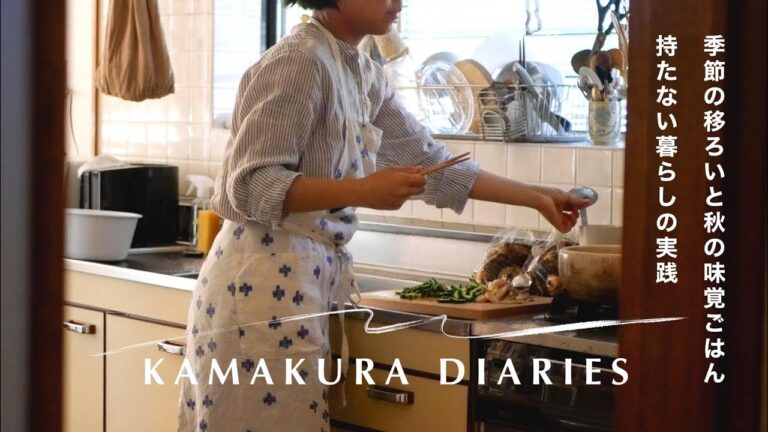 【持たなくても豊かな暮らし】野菜で作る旬の味覚ごはん2食／半年間買い物をしない暮らしで気づいたこと