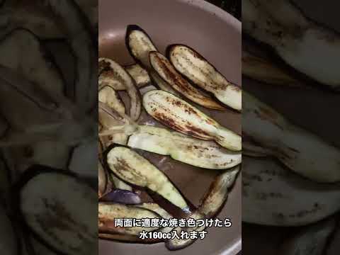 リュウジさんレシピ　ナス素麺作ってみた　#shorts  #料理  #リュウジレシピ  #そうめんレシピ