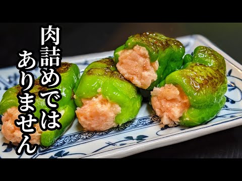 ピーマンの明太子マヨチーズ詰め 作り方！手を汚さす簡単・綺麗に詰め込む方法