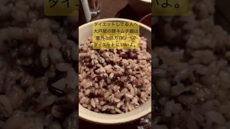ダイエットしてる人へ大戸屋の豚キムチ鍋は意外と低カロリーでダイエットにいいよ。これで、痩せる！