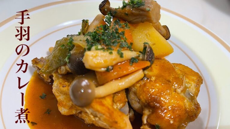 ［節約レシピ］シンプルで簡単。手間をかけずにササっと作れるカレー煮🥄