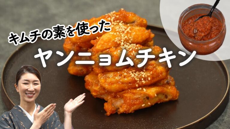 キムチの素で作る「絶品ヤンニョムチキン」