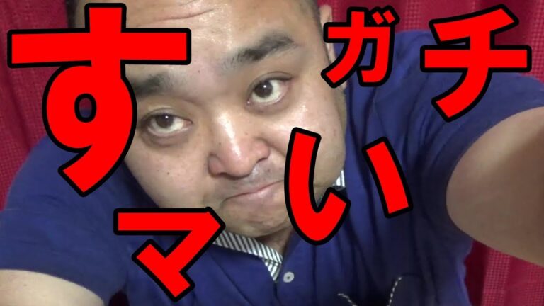 シッカリチンシテアリマス