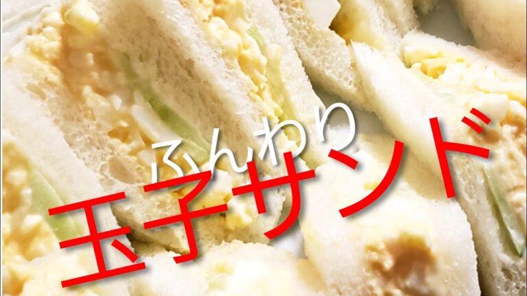 【食べやすいやわらか食料理動画】How to make egg sandwiches🐣🍞 喫茶店のたまごサンド タマゴサラダサンドウィッチ🐣🍞