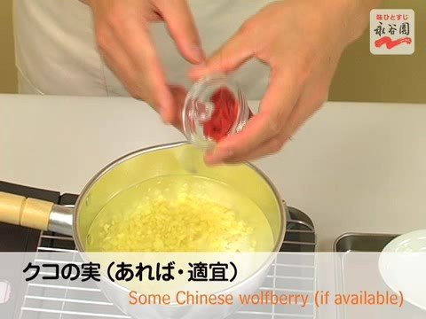 【永谷園】生姜レシピNo.128 しょうがスープだんご