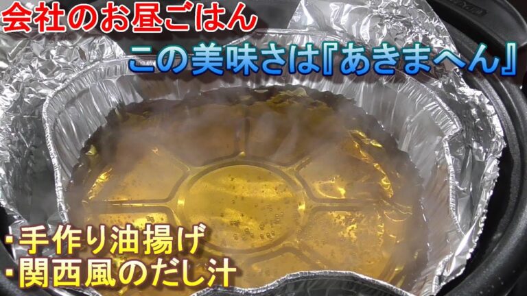 【関西風】会社員がきつねうどん定食を作る一部始終を撮ってみた…