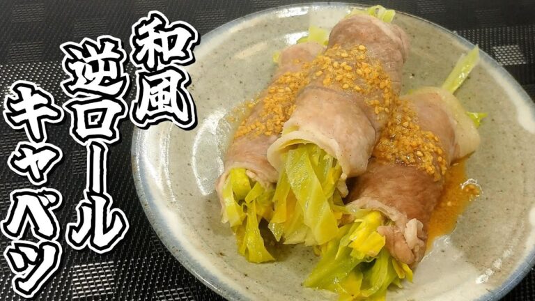 電子レンジで6分かけるだけ！！和風逆ロールキャベツ★