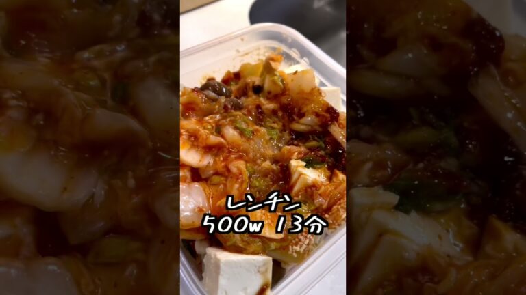 もう鍋使わない！レンチンでできるキムチ鍋が簡単すぎる！
