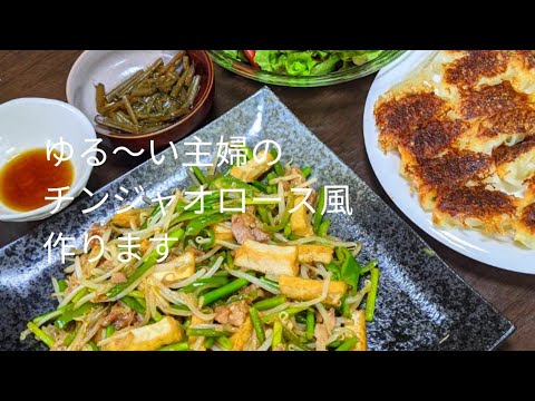 簡単夕飯レシピ　増々!豚肉料理！なんちゃってチンジャオロース！味はチンジャオロース!