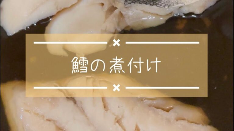 たらたらしながら鱈の煮付けを作る#shorts