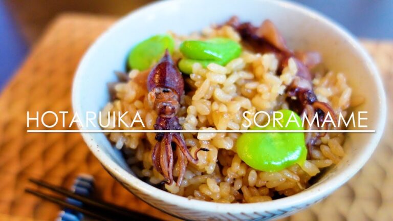 【5月が旬！】料理研究家が教えるホタルイカとそら豆の炊き込みご飯