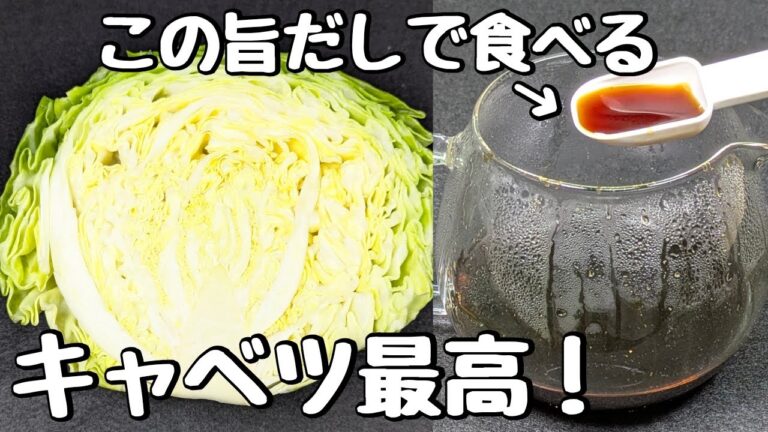 キャベツがあればこの旨だしでキャベツがモリモリ食べれます😋