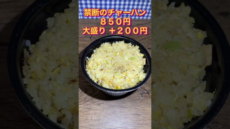 【秋葉原】和風回鍋肉専門店だしや。 和風回鍋肉と禁断のチャーハン食べてみた