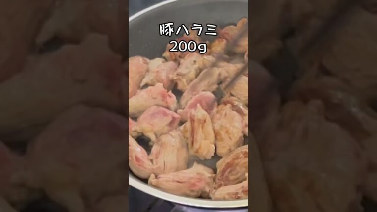 調理時間3分 豚ハラミガーリックペッパー #shorts