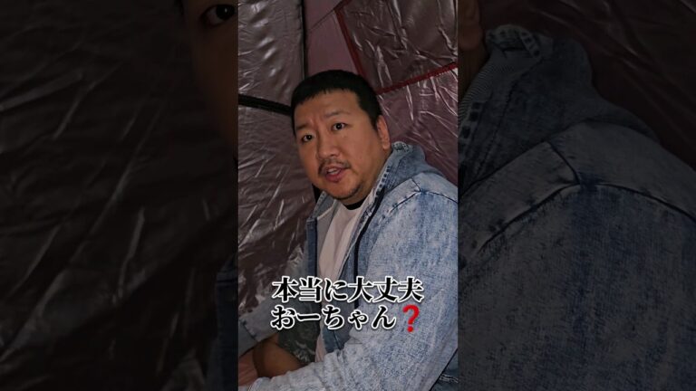 こんな所でキャンプ⛺⁉️パパがいるから怖くないよ💪 #himawariちゃんねる #まーちゃんおーちゃん #キャンプ #shorts #ひまわり笑劇場