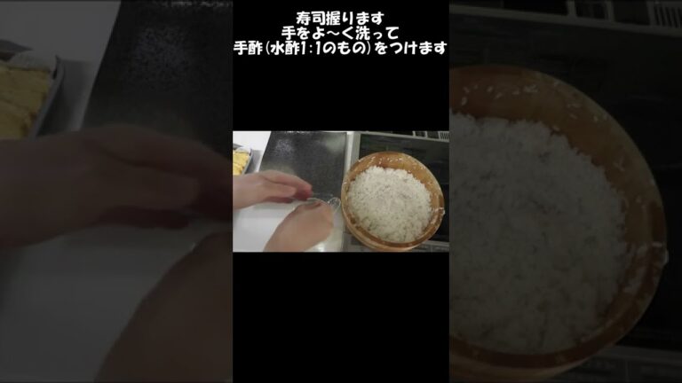 寿司。素人でも簡単な握り方。小手返し。#shorts