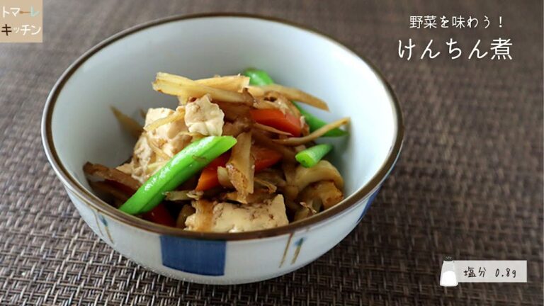 けんちん煮