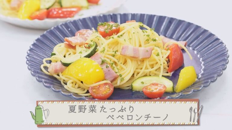 簡単！鮮やか！夏野菜たっぷりペペロンチーノ【 ABCクッキングスタジオ ❘  Movemate】