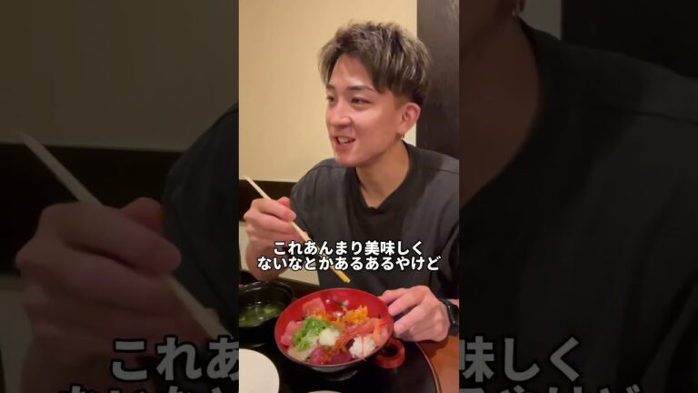 北新地　【裏メニュー】ランチ人気爆裂の海鮮丼