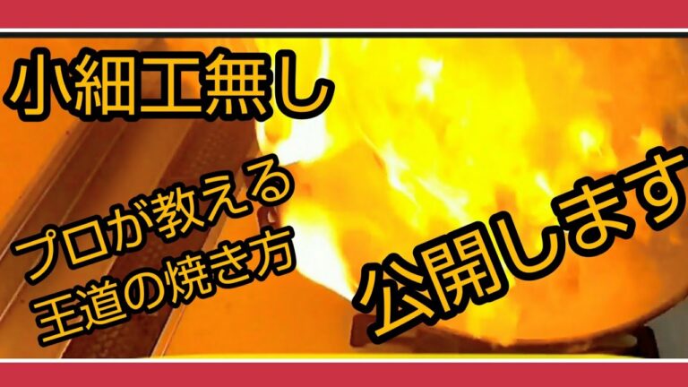 【永久保存☝️プロが教える❗️王道ステーキの焼き方】安いお肉でもこの焼き方で美味しさ超倍増❗️ステーキ焼くなら必見❗️