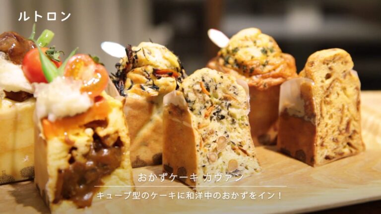 洋風おにぎり？ 「おかずケーキカヴァン」が口コミで大人気！