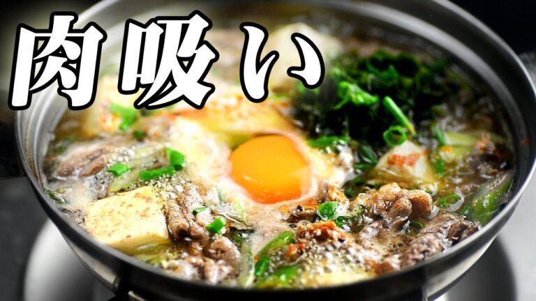 肉吸い