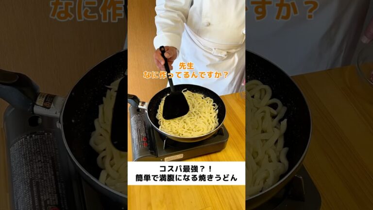 【コスパ最強】あんかけ焼きうどんがおいしすぎた　#あんかけうどん