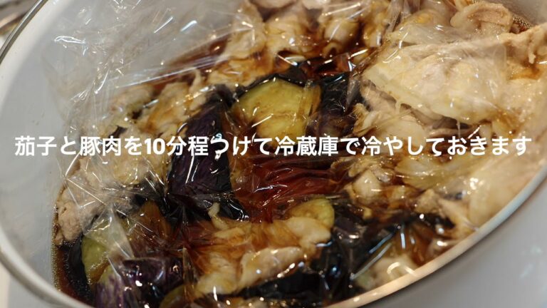 茄子と豚肉の冷製出汁ジュレ