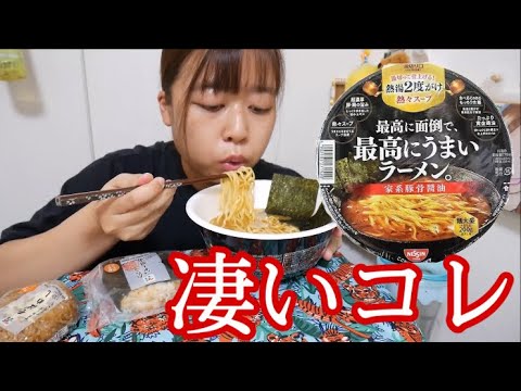 【セブンイレブン】最高に面倒で最高にうまいラーメン。が本格的すぎる！！そばめしとたらこバター醤油も食べた！！【お試しあれ】