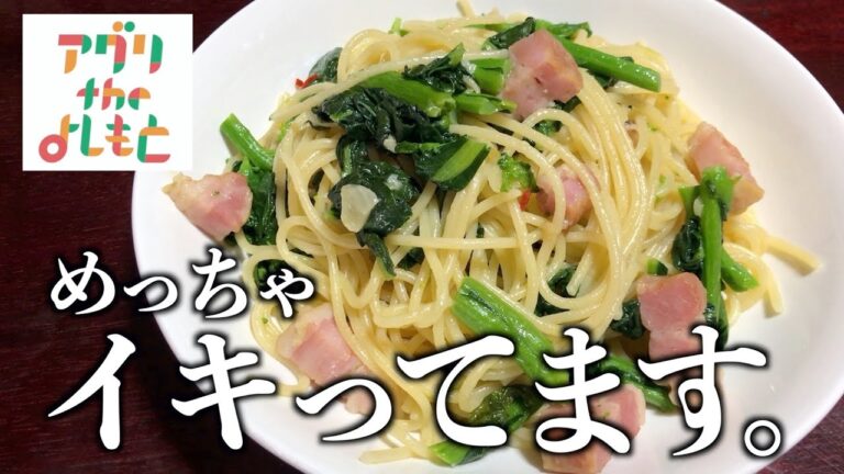 お野菜太郎の農家イキり飯「仙台雪菜のペペロンチーノ」byアグリtheよしもと