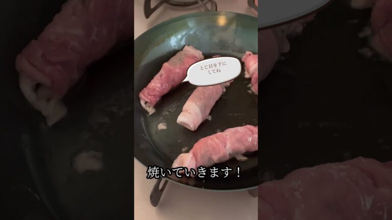 とろけるチーズの大葉肉巻き