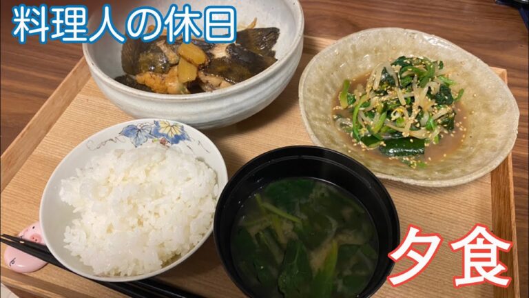 【料理人が作る晩ごはん】子持ちなめたカレイ煮付け定食　#煮物#夕食#料理