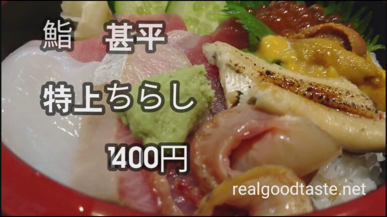 【　鮨甚平（すしじんべえ）】『　ランチ　特上ちらし　』関内人気NO1のお寿司屋さんはランチが凄いんです。いつも売り切れ御免でなかなか食べられない、、、安くて美味しい本格江戸前鮨