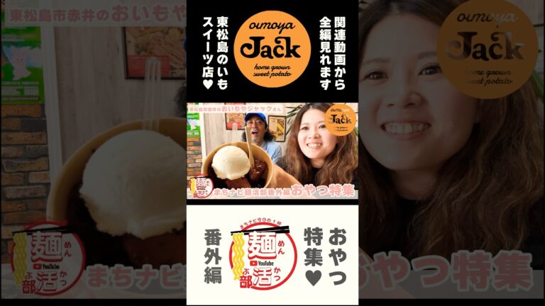 冷やした大学いもにバニラトッピング&さつまいもプリン♪夏のさつまいもスイーツおすすめ