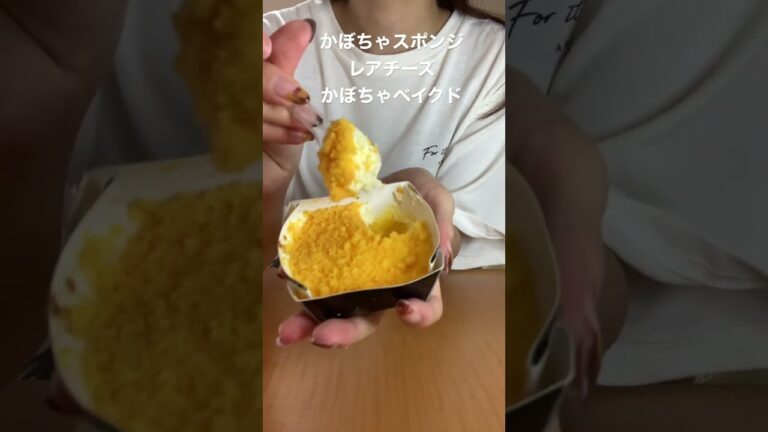 ファミマ！かぼちゃチーズケーキ🎃