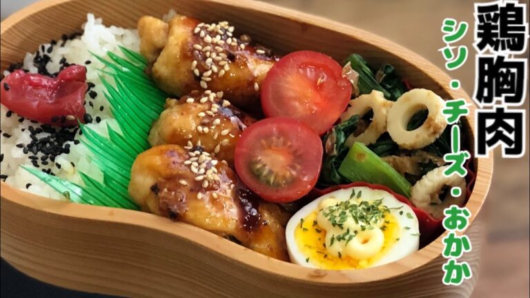 【お弁当作り・ササっと鶏胸肉でガッツリおかず♪】ENG sub lunch bento box 小松菜ちくわ