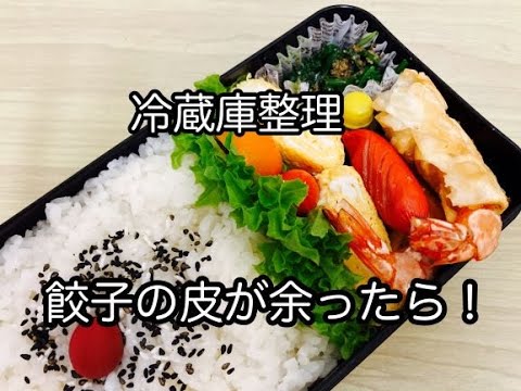 【高校生男子弁当】冷蔵庫にあるもの簡単に作って美味しいお弁当作りたい！節約弁当/冷蔵庫整理