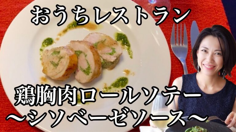 [[[大葉とミックスナッツで作るジェノベーゼ風ソース]]]材料をフードプロセッサーで混ぜるだけでお手軽美味しい爽やかシソベーゼソース♪今回は鶏胸肉でオシャレな一品に！