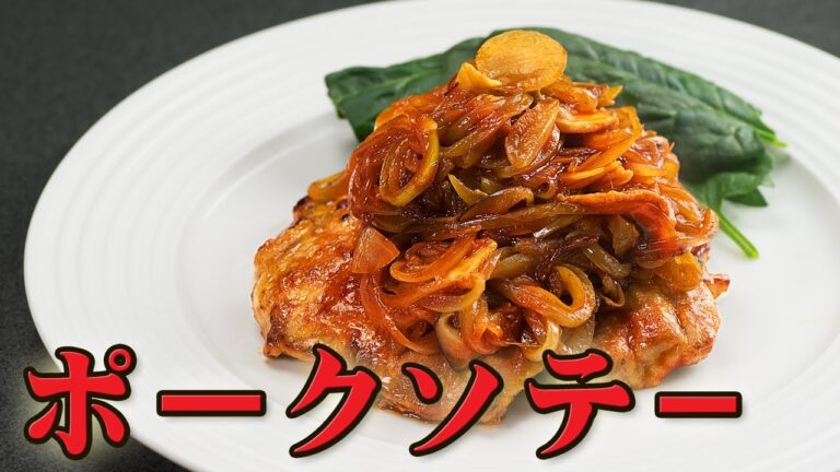ポークソテー